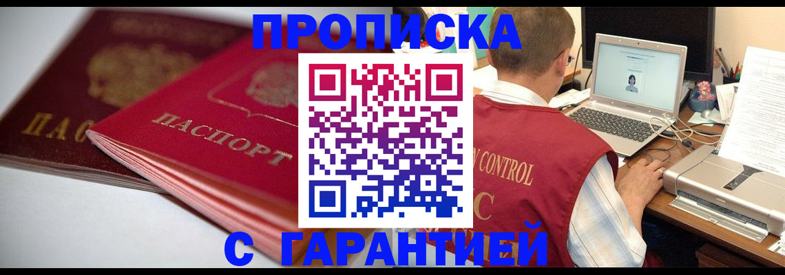 пропишу в квартире в Кимрах