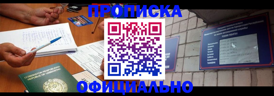 где прописаться в Кимрах