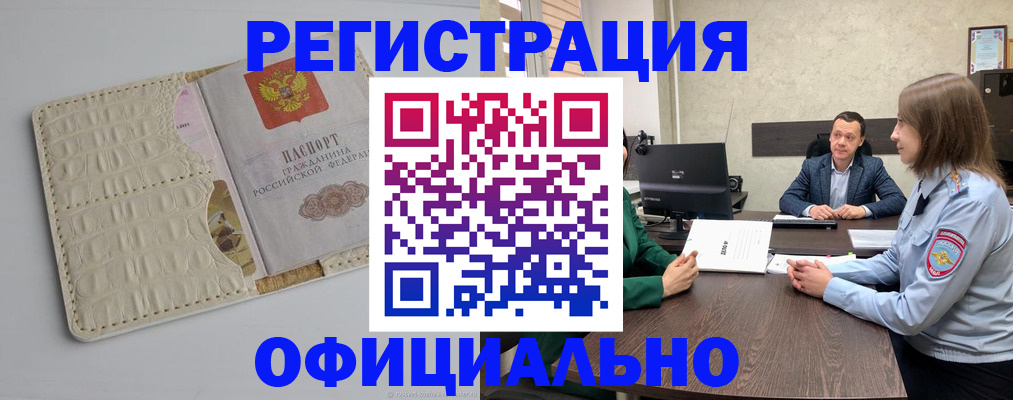 временная регистрация для школы в Кимрах