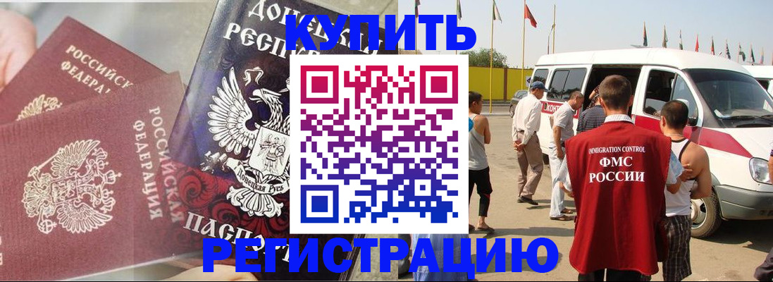 временная регистрация для школы в Кимрах
