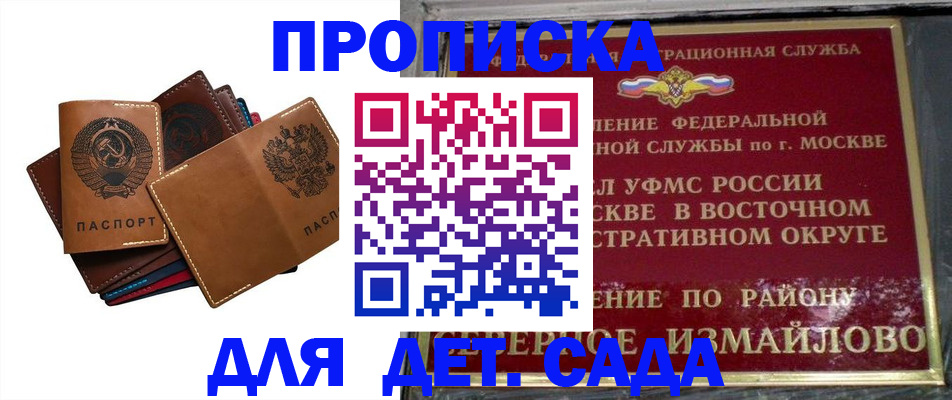 прописка паспорт в Кимрах