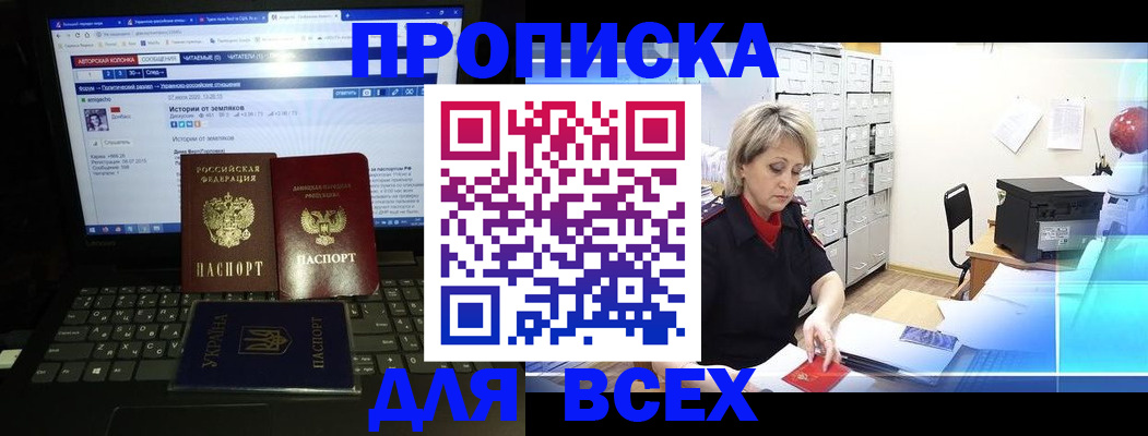 прописка 2025 в Кимрах