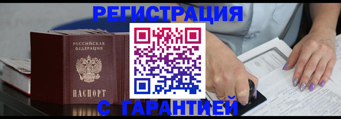 прописка от собственника в Кимрах