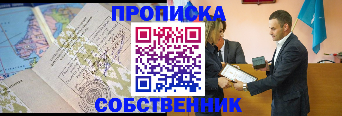 временная регистрация 2025 в Кимрах