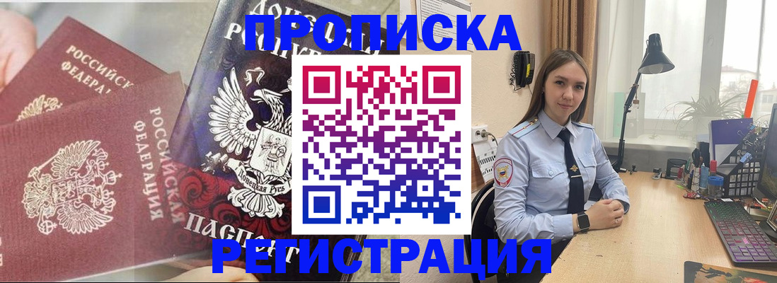 прописка регистрация в Кимрах