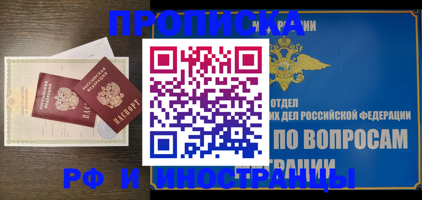 прописка иностранных граждан в Кимрах