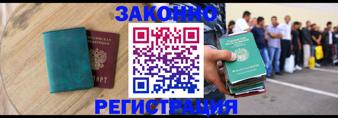 прописка для школы в Кимрах